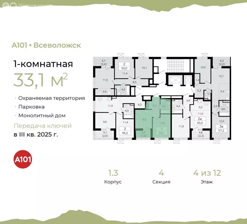 1-комнатная квартира: Всеволожск, микрорайон Южный, 1.3 (33.1 м) - Фото 1