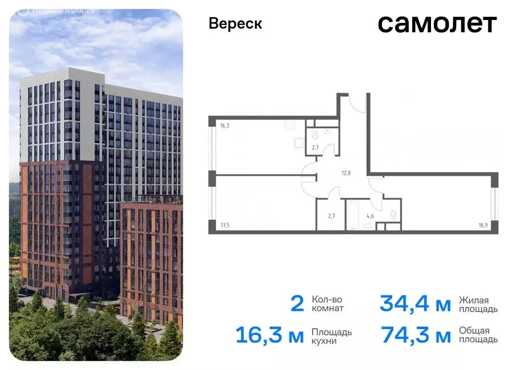 3-комнатная квартира: Москва, 3-я Хорошёвская улица, 17А (97.5 м) - Фото 0