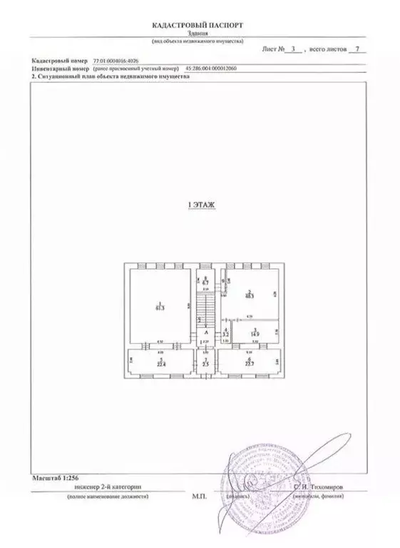 Офис в Москва Новолесная ул., 3С1 (870 м) - Фото 1