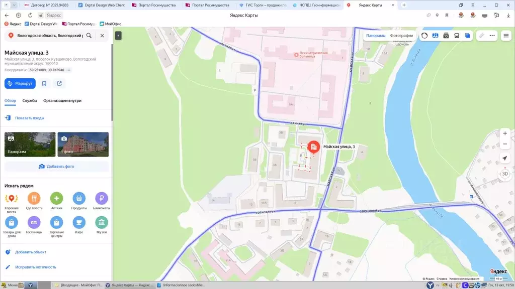 Помещение свободного назначения в Вологодская область, пос. Кувшиново ... - Фото 1