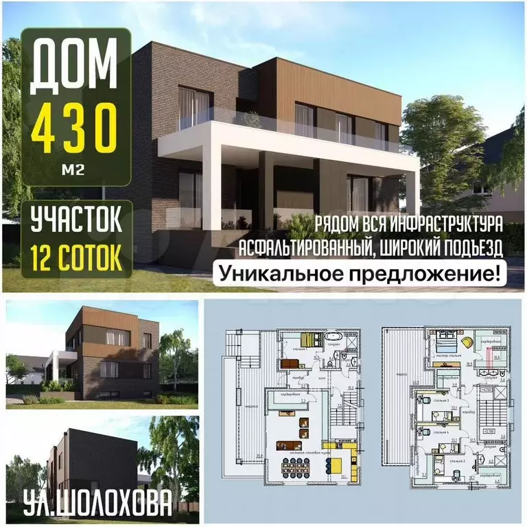 Дом 430 м на участке 12 сот. - Фото 0