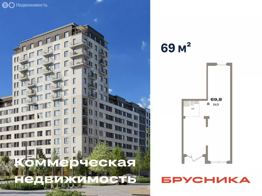 Помещение свободного назначения (69.8 м) - Фото 1