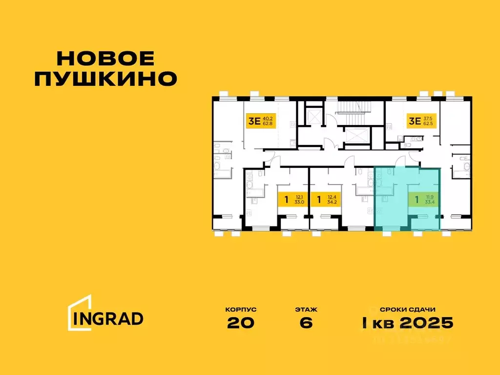1-к кв. Московская область, Пушкино Новое Пушкино мкр, к20 (33.36 м) - Фото 1