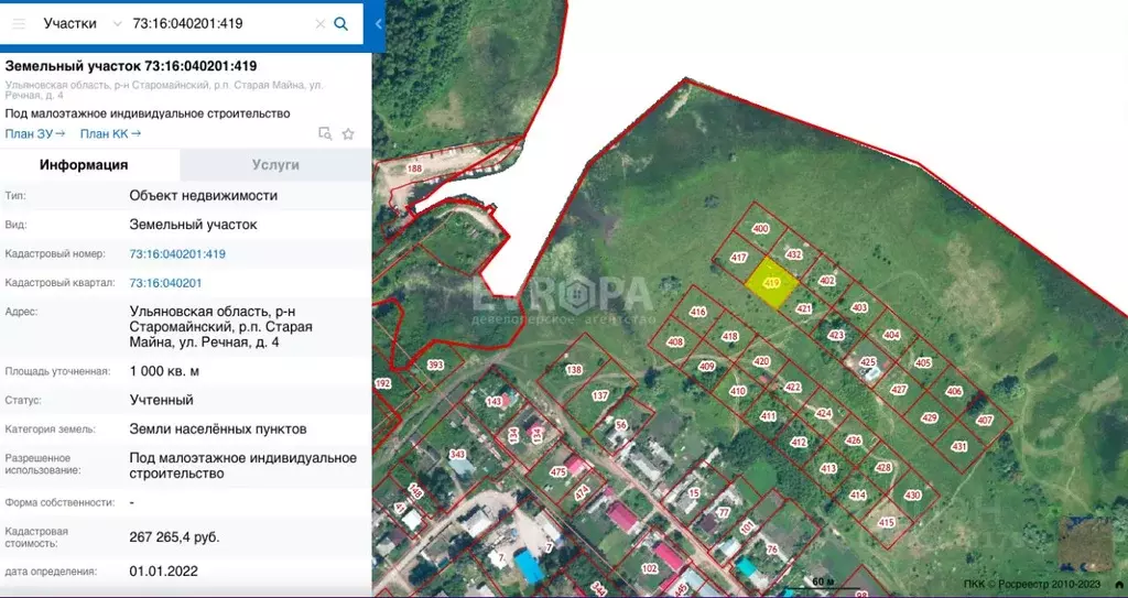 Участок в Ульяновская область, Старая Майна рп ул. Наганова (10.0 ... - Фото 1