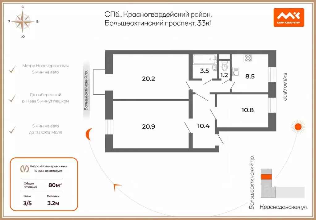 3-к кв. Санкт-Петербург Большеохтинский просп., 33к1 (76.0 м) - Фото 2