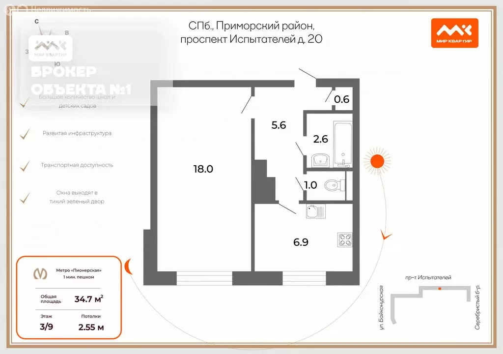 1-комнатная квартира: Санкт-Петербург, проспект Испытателей, 20 (34.7 ... - Фото 1