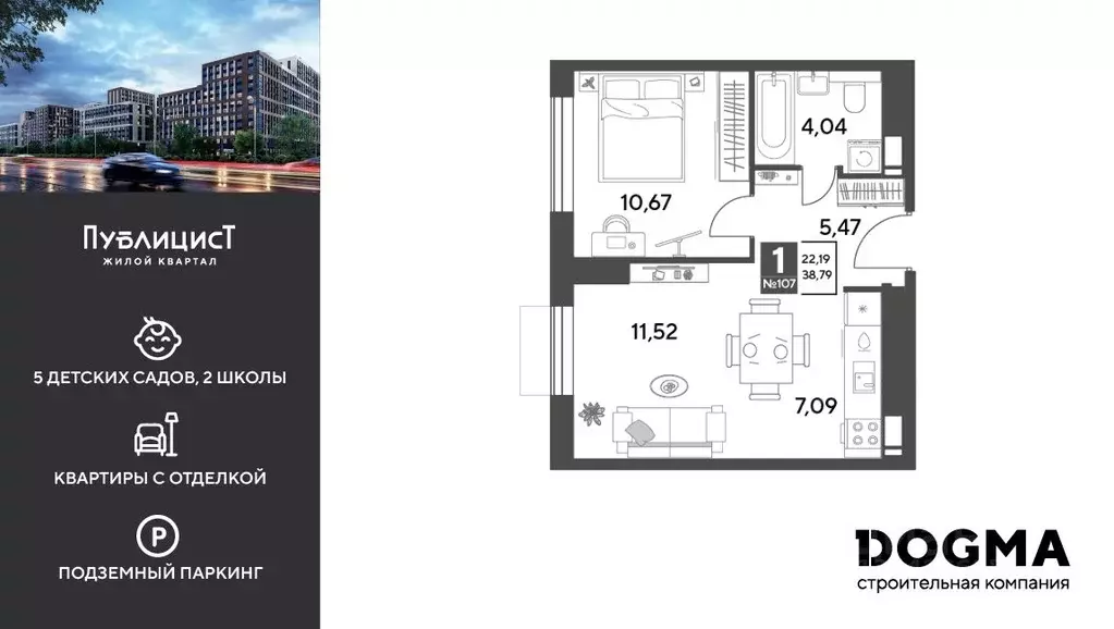 1-к кв. Московская область, Пушкино Публицист жилой комплекс (38.79 м) - Фото 1