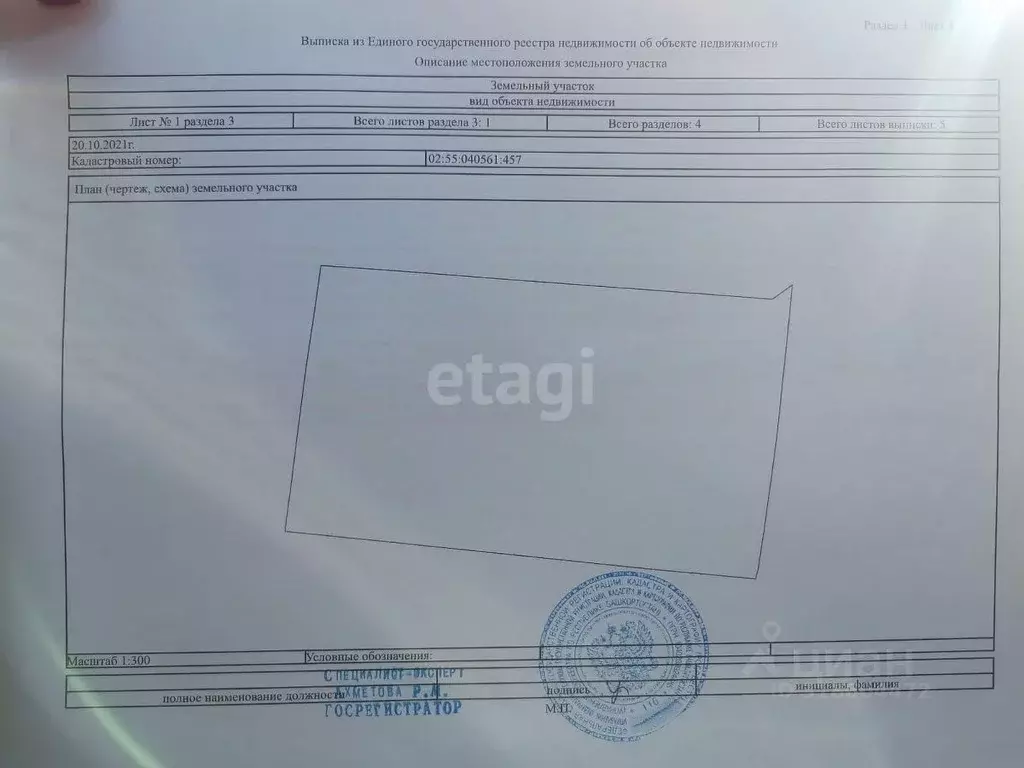 Участок в Башкортостан, Уфа Родник со, 469 (10.0 сот.) - Фото 0