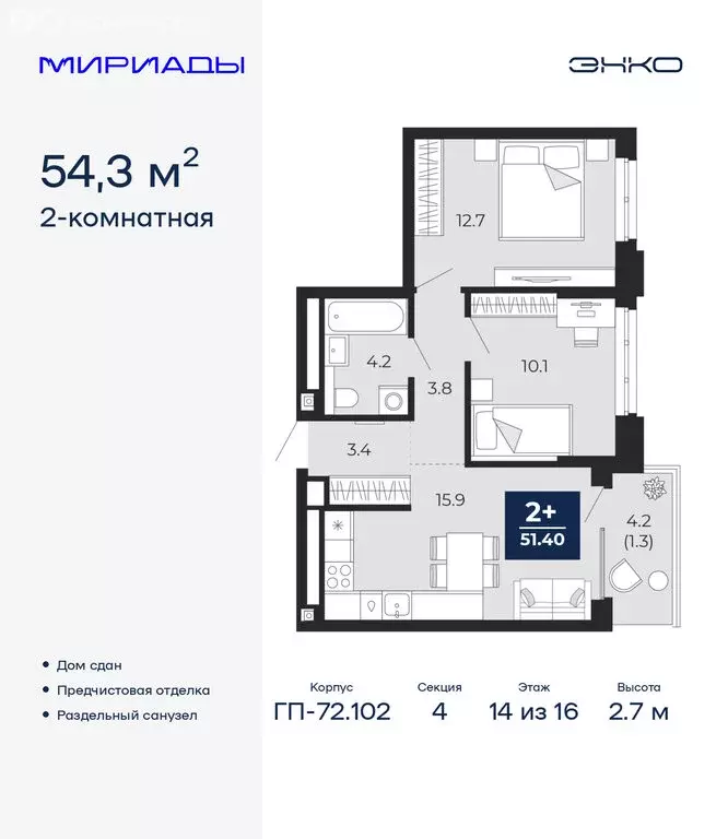 2-комнатная квартира: Тюмень, проезд Капитана Куликова, 5 (54.3 м) - Фото 1