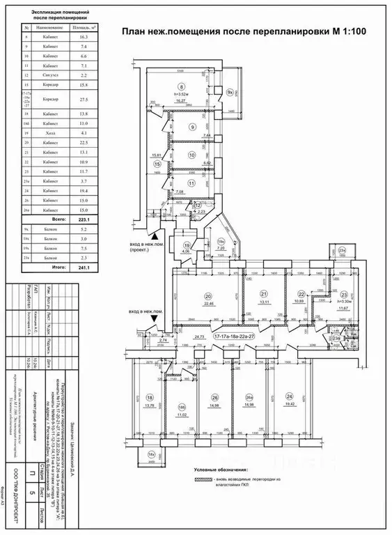 Офис в Ростовская область, Ростов-на-Дону Буденновский просп., 35 (16 ... - Фото 1