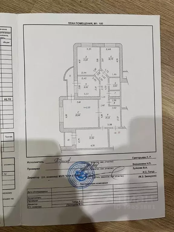 4-к кв. Чувашия, Чебоксары ул. Энтузиастов, 27 (92.7 м) - Фото 0