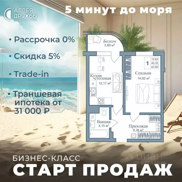 1-к кв. Крым, Евпатория городской округ, Заозерное пгт Аллея Дружбы ... - Фото 0