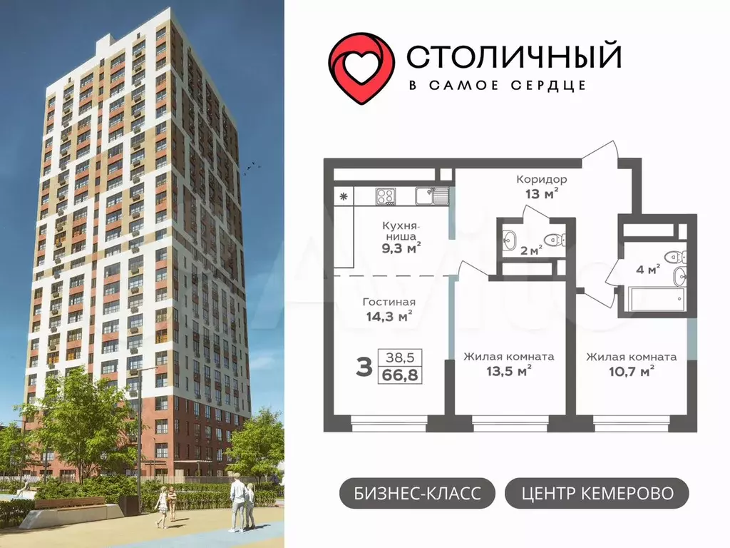 3-к. квартира, 66,8 м, 21/25 эт. - Фото 0