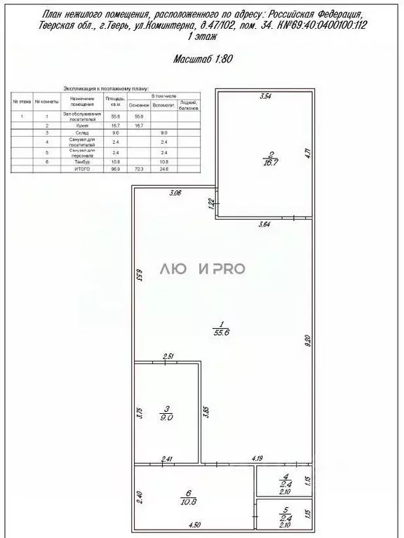 Помещение свободного назначения в Тверская область, Тверь просп. ... - Фото 2