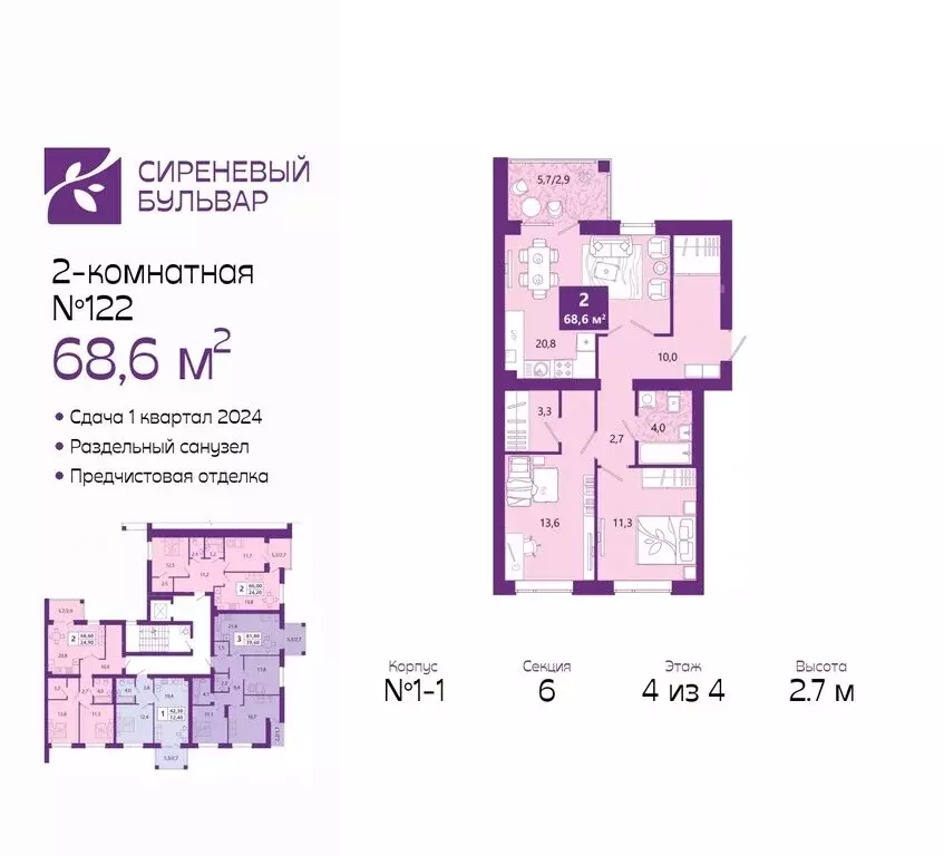 2-комнатная квартира: Калининград, Ключевая улица, 27В (69.2 м) - Фото 0