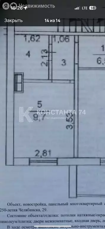 1-комнатная квартира: Челябинск, улица 250-летия Челябинска, 33 (36.1 ... - Фото 0