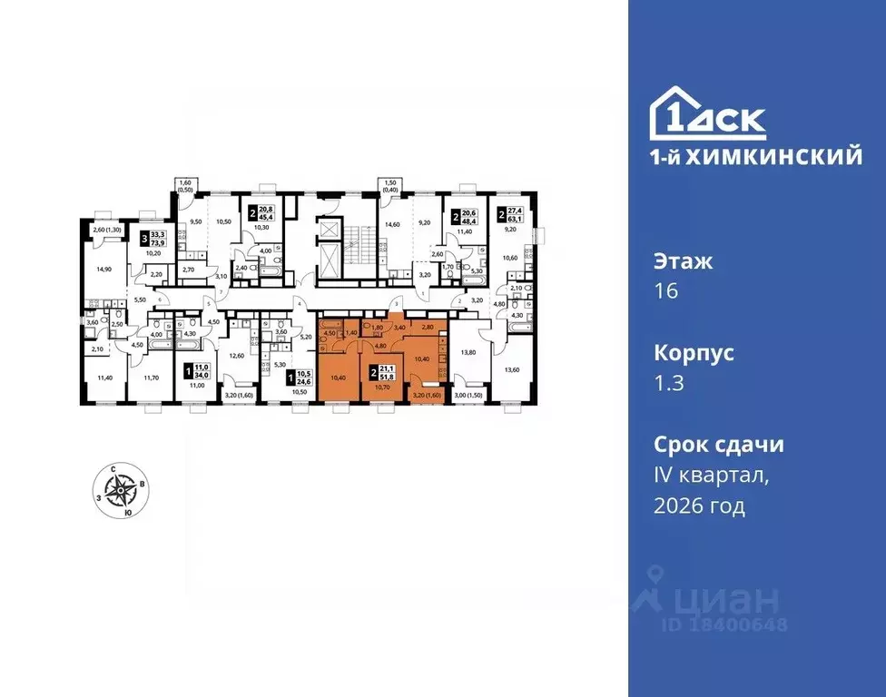 2-к кв. Московская область, Химки Клязьма-Старбеево мкр, Международный ... - Фото 1