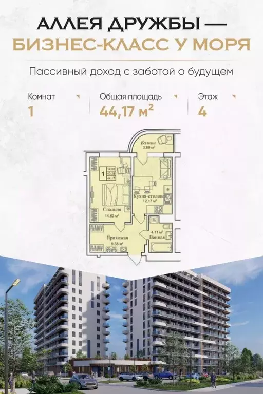 1-к кв. Крым, Евпатория городской округ, Заозерное пгт  (44.17 м) - Фото 0