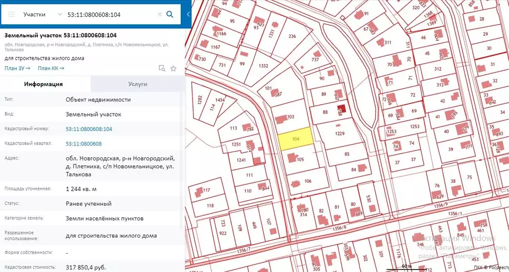 Участок в Новгородская область, Новгородский район, Ермолинское с/пос, ... - Фото 1