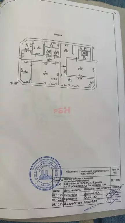 Помещение свободного назначения в Воронежская область, Воронеж ул. ... - Фото 2