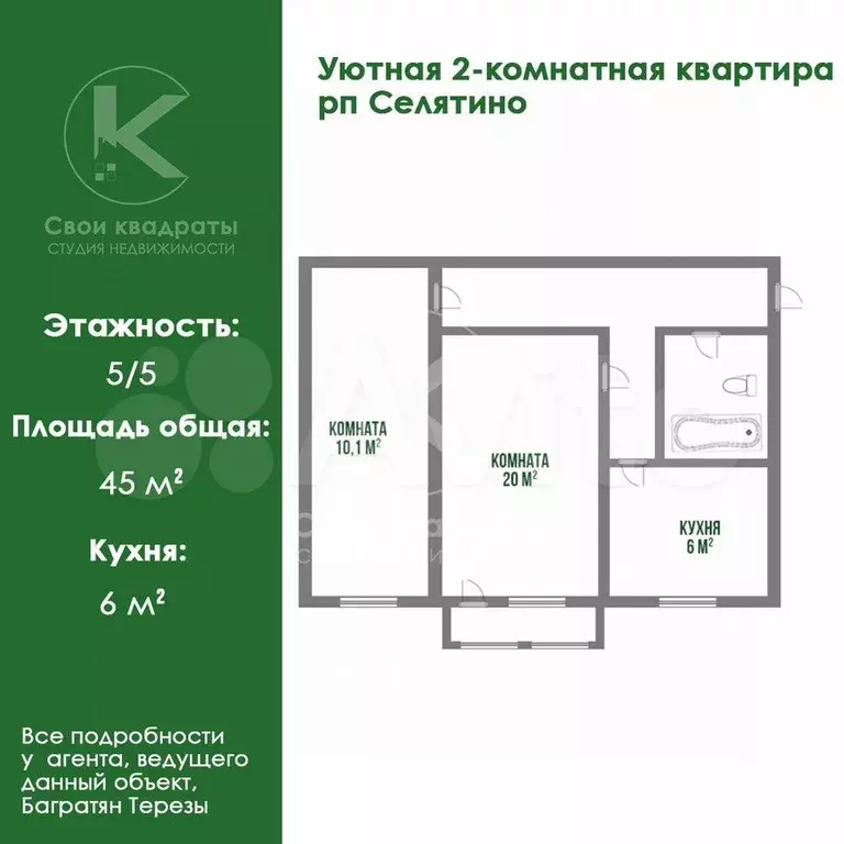 2-к. квартира, 45 м, 5/5 эт. - Фото 0
