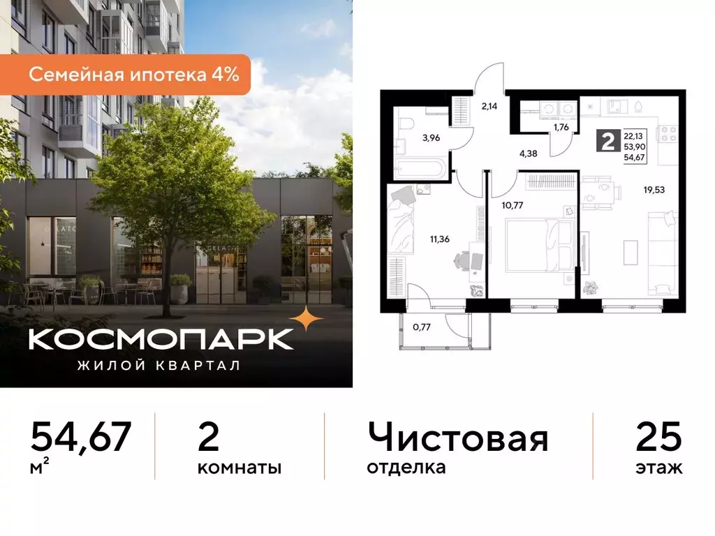 2-к кв. Калужская область, Калуга ул. Болдина, 26 (54.67 м) - Фото 1