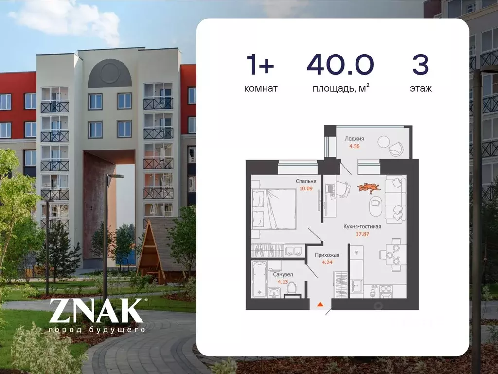 1-к кв. Кировская область, Киров ул. Дмитрия Козулева, 8 (40.0 м) - Фото 0
