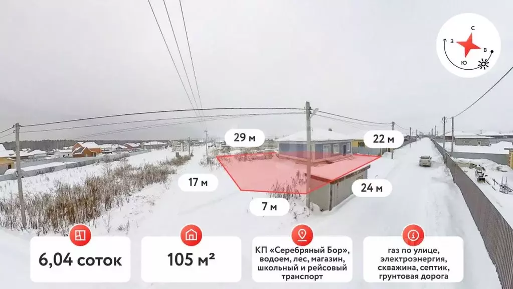 Дом в Тюменская область, Тюменский район, Серебряный бор ТСН ул. ... - Фото 1