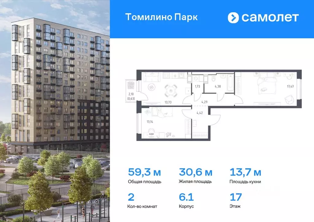 2-к кв. Московская область, Люберцы городской округ, Мирный пгт ... - Фото 0