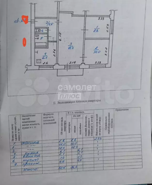 3-к. квартира, 50,5 м, 5/5 эт. - Фото 0