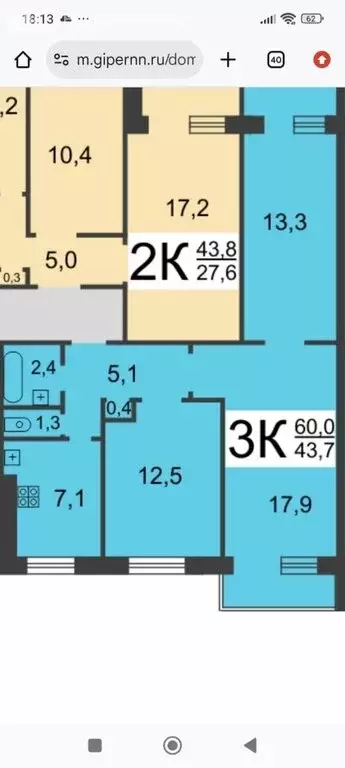 3-комнатная квартира: Нижний Новгород, улица Героя Шнитникова, 8 (62.9 ... - Фото 1