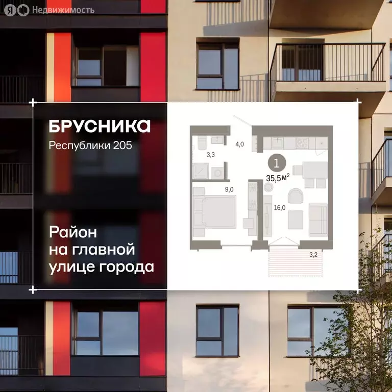 2-комнатная квартира: Тюмень, улица Республики, 205к2 (35.4 м) - Фото 1