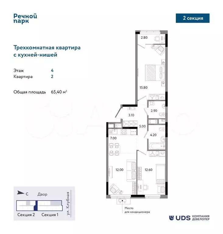 3-к. квартира, 65,4 м, 4/25 эт. - Фото 0