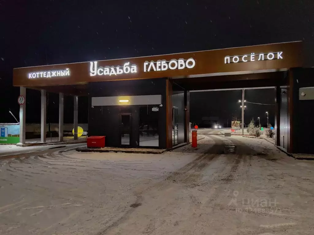 Участок в Московская область, Раменский муниципальный округ, Усадьба ... - Фото 0