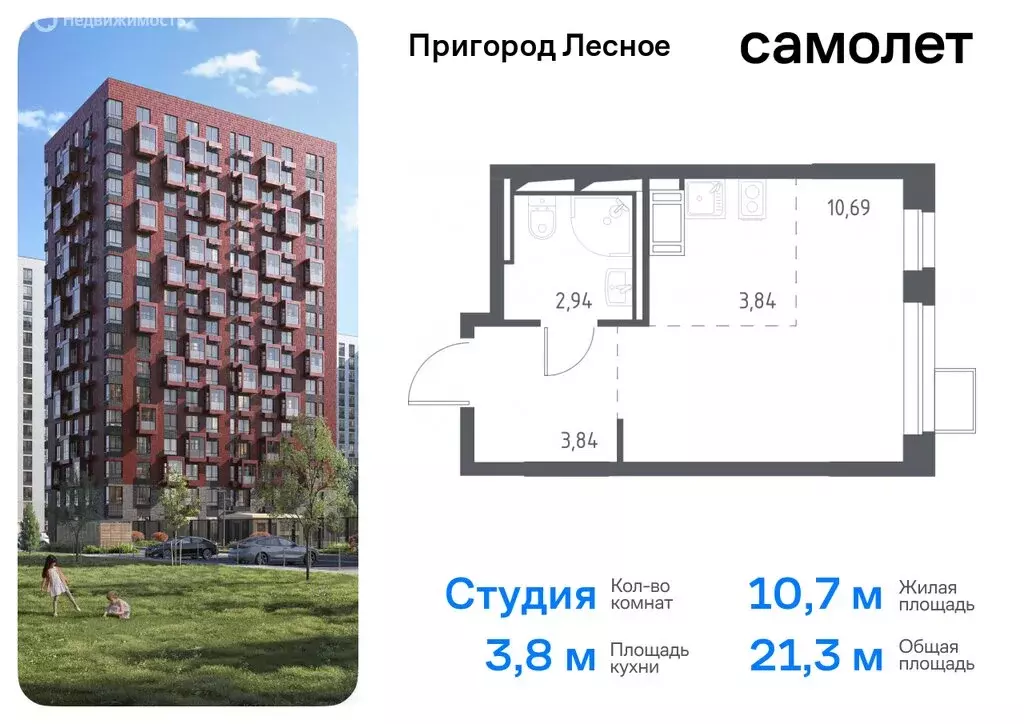 Квартира-студия: Ленинский городской округ, деревня Мисайлово, ... - Фото 0