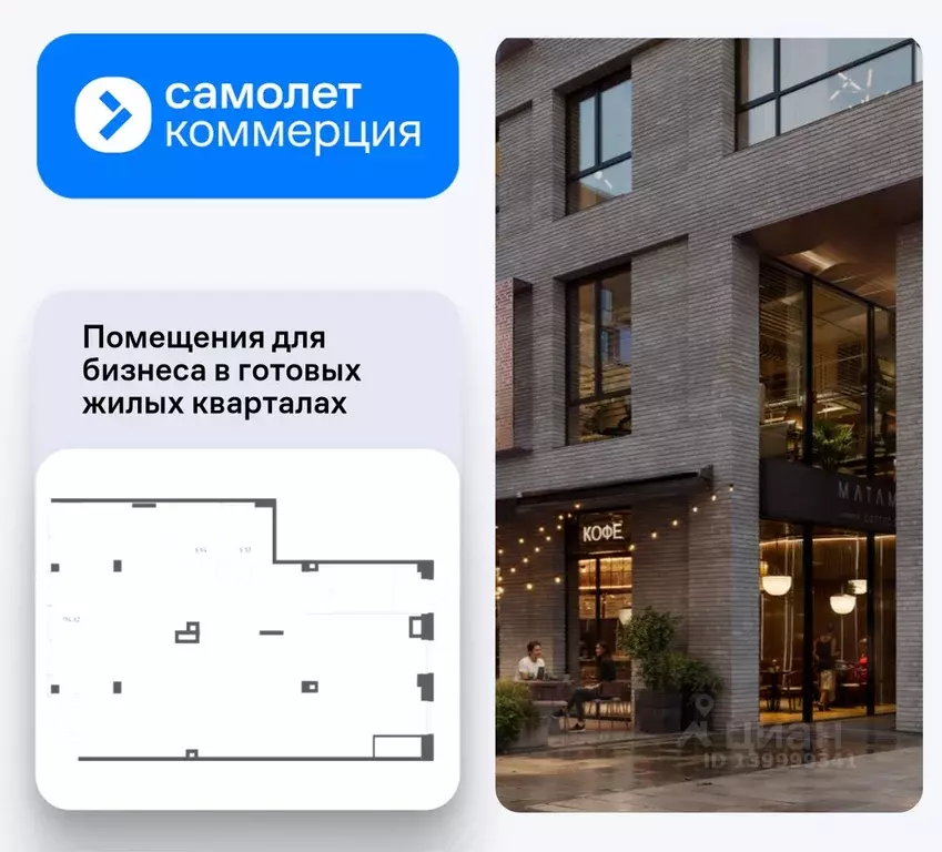 Помещение свободного назначения в Москва Верейская 41 жилой комплекс, ... - Фото 1