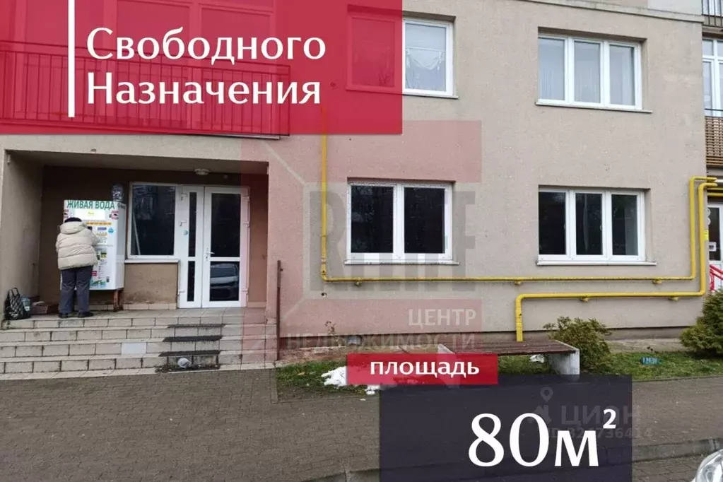 Помещение свободного назначения в Калининградская область, Калининград ... - Фото 1