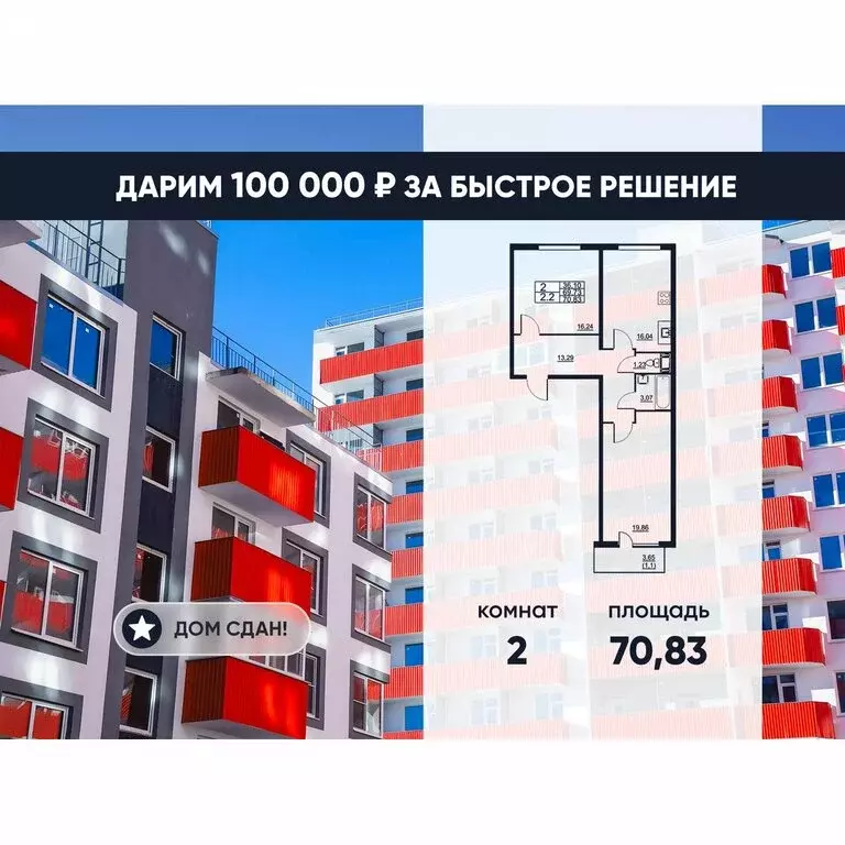 2-комнатная квартира: посёлок Шушары, Московское шоссе, 262к4 (68.7 м) - Фото 0