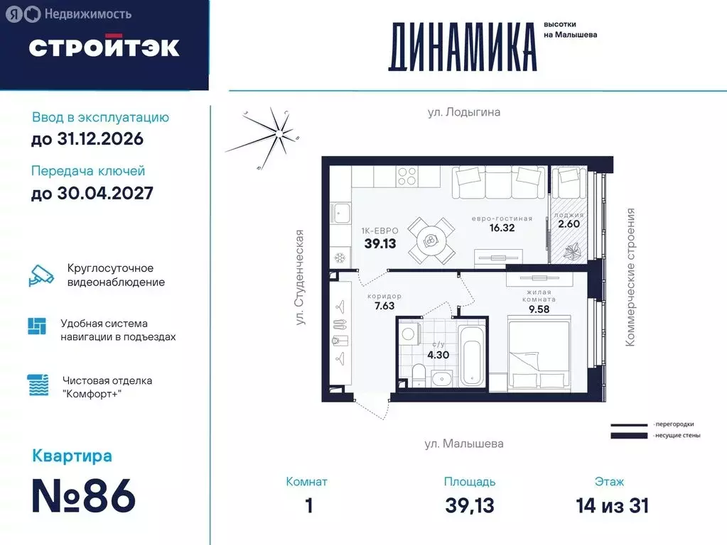 1-комнатная квартира: Екатеринбург, улица Малышева, 145 (39.13 м) - Фото 0