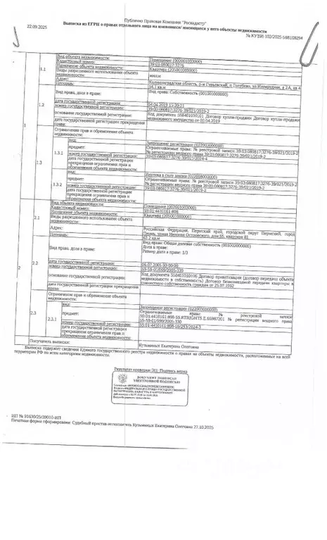 Свободной планировки кв. Калининградская область, Гурьевский ... - Фото 1