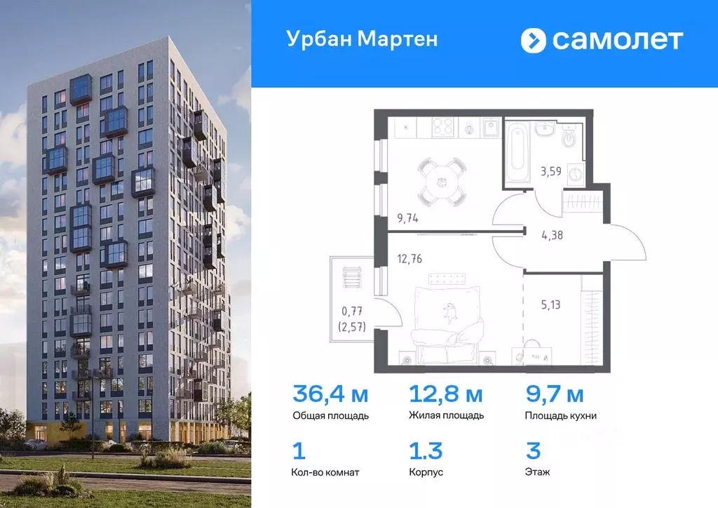 1-к кв. Башкортостан, Уфа Дема жилрайон, Новая Дема жилой комплекс, ... - Фото 0