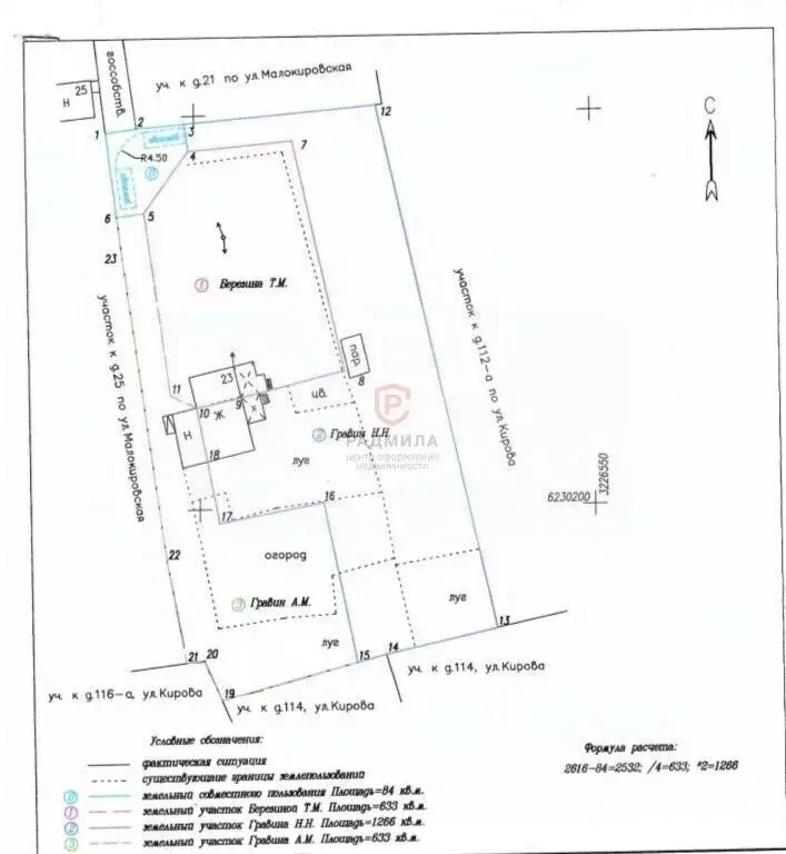Участок в Московская область, Сергиев Посад Малокировская ул., 25 ... - Фото 2