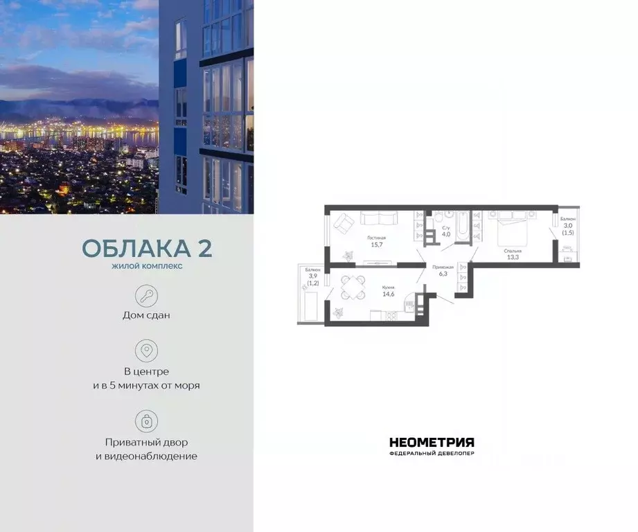 2-к кв. Краснодарский край, Новороссийск ул. Куникова, 47Д (56.4 м) - Фото 1