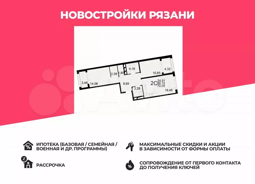 2-к. квартира, 70,1 м, 16/17 эт. - Фото 0