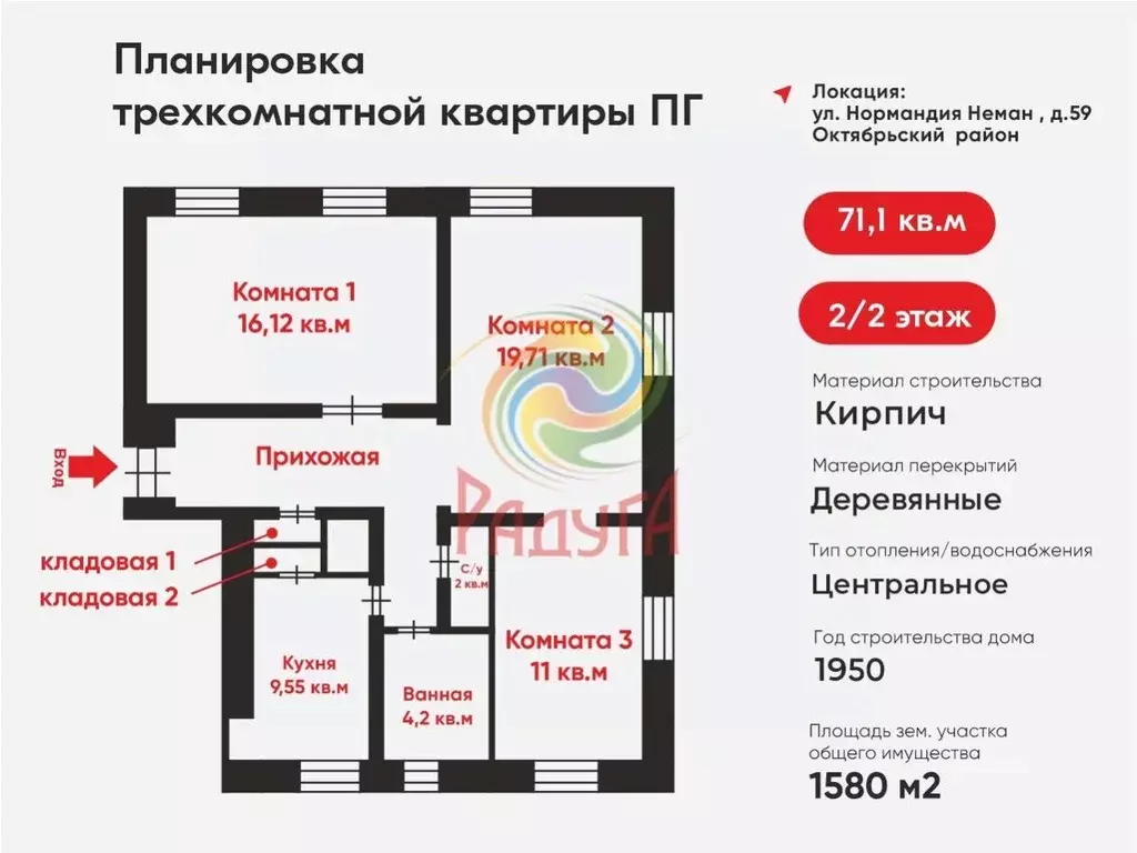 3-к кв. Ивановская область, Иваново ул. Полка Нормандия-Неман, 59 ... - Фото 1