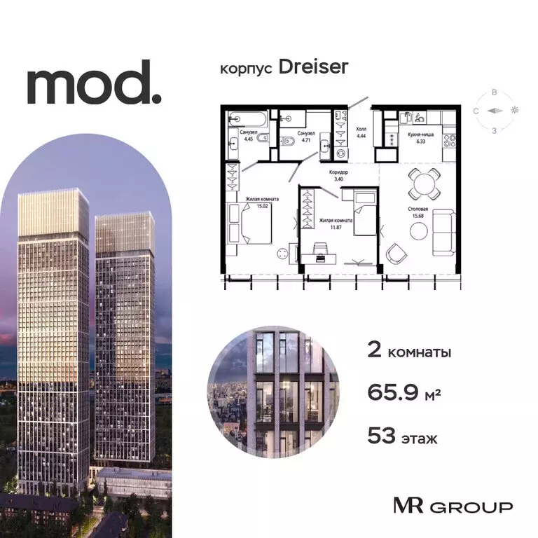 2-комнатная квартира: Москва, 4-я улица Марьиной Рощи, 12к1 (65.9 м) - Фото 0