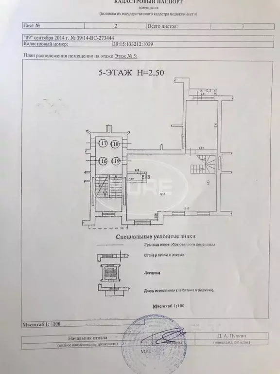4-к кв. Калининградская область, Калининград Балашовская ул., 5 (120.0 ... - Фото 2