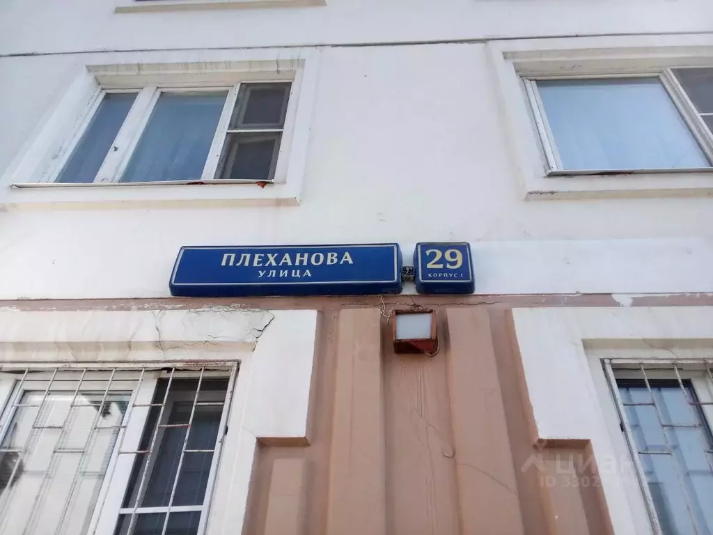 Свободной планировки кв. Москва ул. Плеханова, 29К1 (92.4 м) - Фото 2