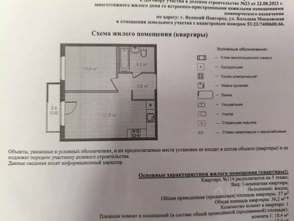 Студия Новгородская область, Великий Новгород 1-й кв-л,  (37.6 м) - Фото 1