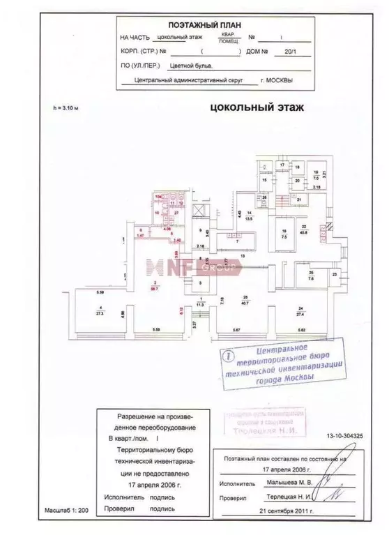 Торговая площадь в Москва Цветной бул., 20/1 (318 м) - Фото 2